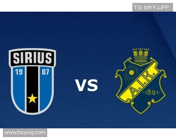 埃尔夫斯与天狼星对决前瞻分析及推荐策略详解